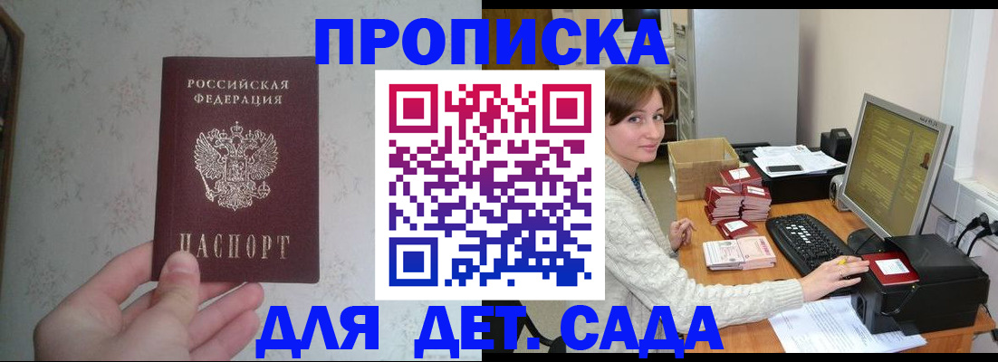 прописка иностранных граждан в Шимановске