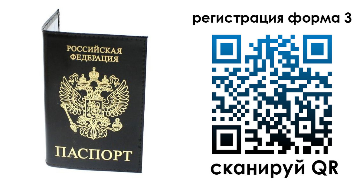 временная регистрация собственник в Шимановске