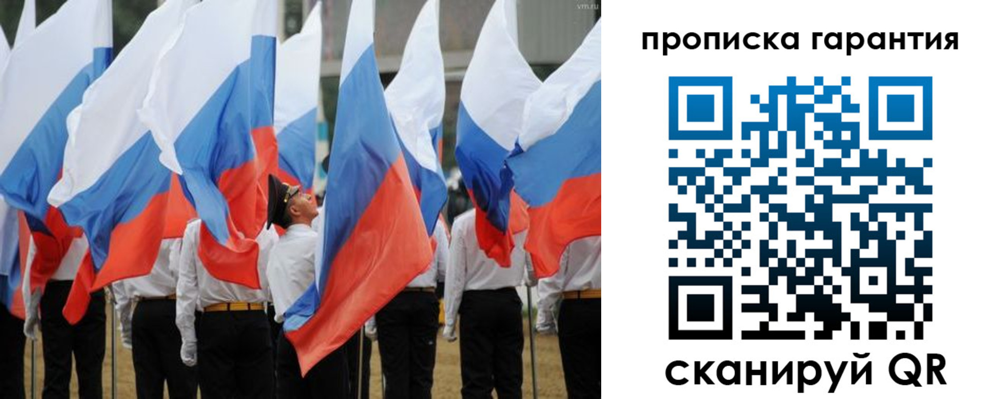 прописка от собственника в Шимановске