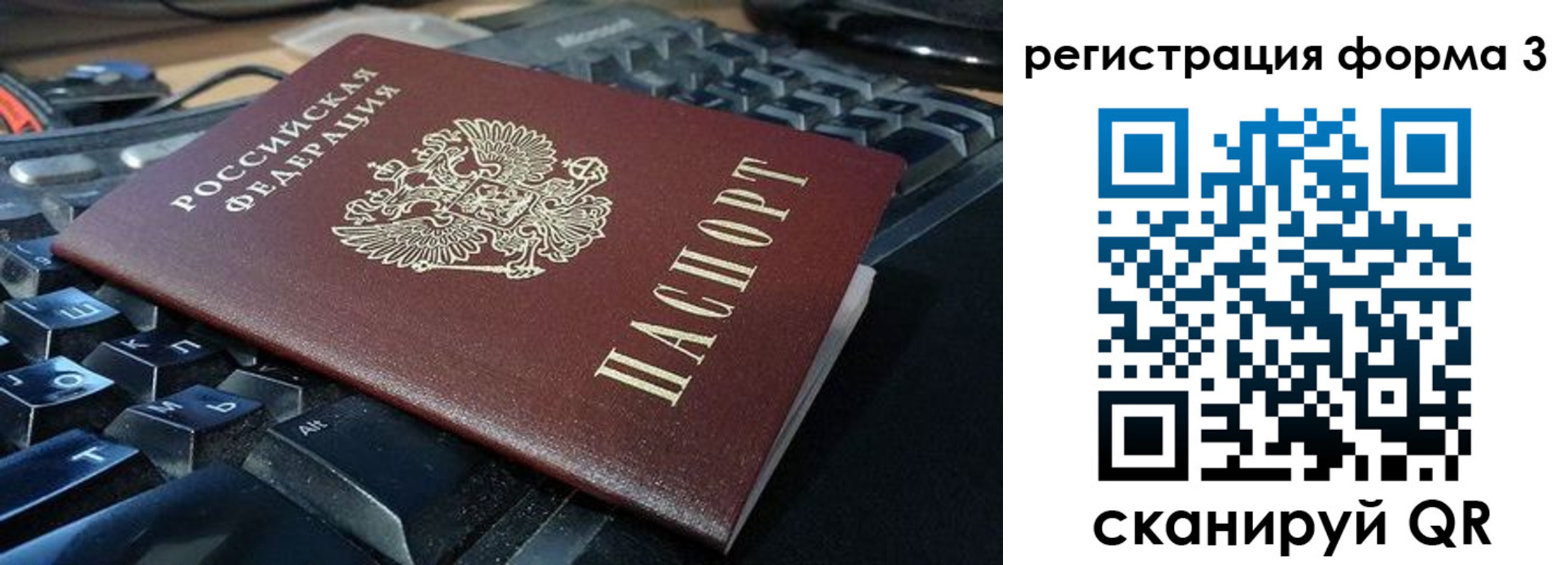 прописка в квартире в Шимановске