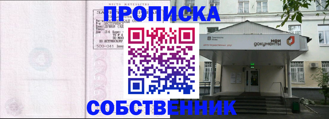 миграционный учет в Шимановске