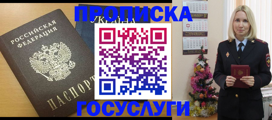 временная регистрация поиск в Шимановске