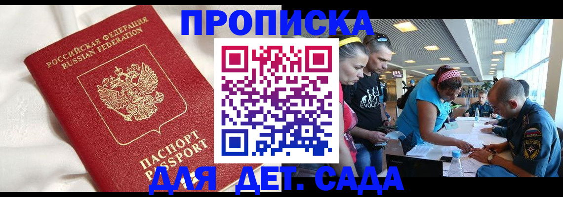 временная регистрация адрес в Шимановске